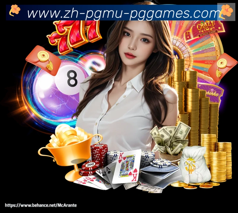 PG模拟器荣誉